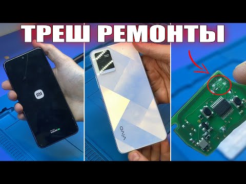 Видео: Вы такого точно не видели 🔥 ПОРВАЛСЯ ШЛЕЙФ ЭКРАНА VIVO | ВЫРВАЛИ КНОПКУ С МЯСОМ брелок OPEL