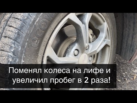 Видео: Заменил колеса на ниссан лиф и увеличил пробег на одном заряде в 2 раза!