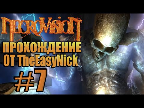 Видео: NecroVisioN. Прохождение. #7. Зал с драконом.