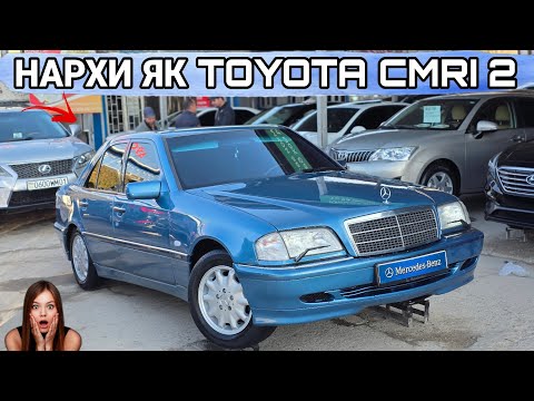 Видео: МОШИНХОИ ФУРУШИ АРЗОН//MERCEDES BENZZ/Opel astra F/Opel astra G/Mercedes Benzz Toyota Carolla 
