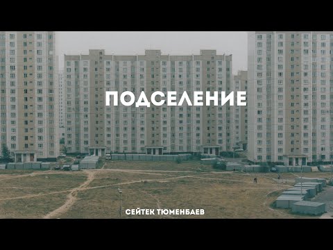 Видео: Сниму комнату в Москве | Документальный фильм