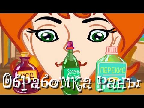 Видео: Как правильно обработать рану, чем очистить рану - Скорая помощь Доктор Комаровский