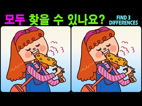 Видео: 【Головоломка / Найди отличия】 Найди все отличия! 【Профилактика деменции】