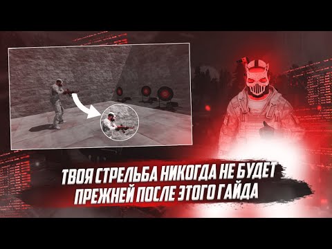 Видео: Этот гайд сделает тебя МОНСТРОМ PvP в RUST