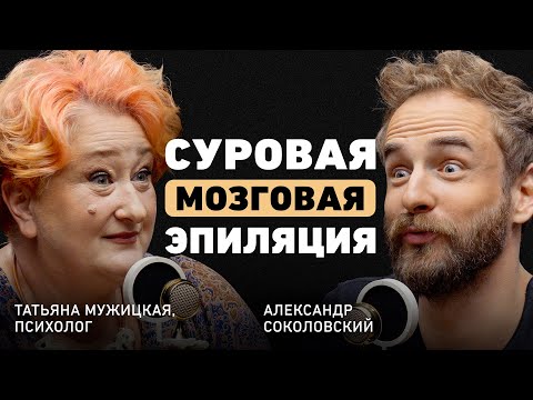 Видео: Как отодрать себя от чужих мнений? Татьяна Мужицкая о синдроме отложенной жизни, смысле и самооценке