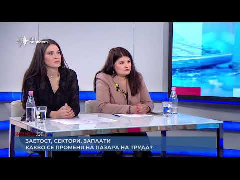 Видео: Какво се променя на пазара на труда? | Бизнес.БГ | Епизод 20