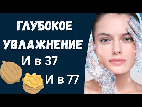 Видео: Домашний крем с омолаживающим действием из доступных ингредиентов.Супер фуд для вашей кожи.