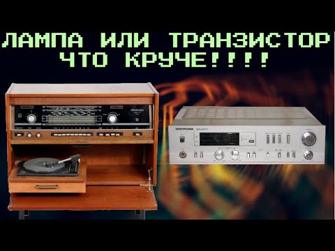 Видео: Измерение лампового усилителя от Симфония 003