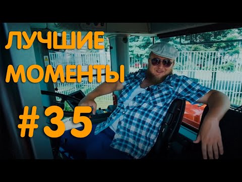 Видео: Михеев и Павлов  | ЛУЧШИЕ МОМЕНТЫ #35