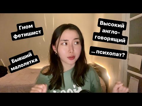 Видео: Мои кринж «свидания» в Корее и что я из них поняла