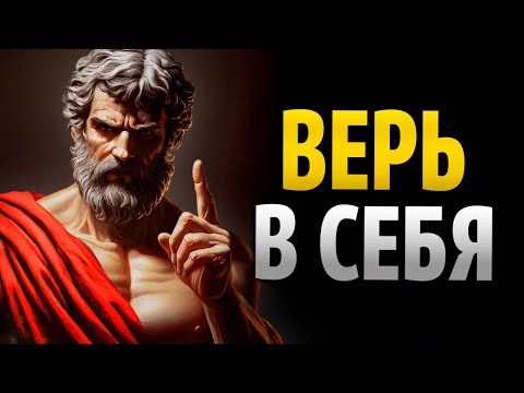 Видео: ТЫ ПРОТИВ СЕБЯ | СТОИЦИЗМ