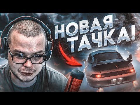 Видео: НОВАЯ ТАЧКА! Я КУПИЛ ЕЁ, ЧТОБЫ РАЗОЗЛИТЬ МЕНТОВ! (ПРОХОЖДЕНИЕ NFS 2015 #9)