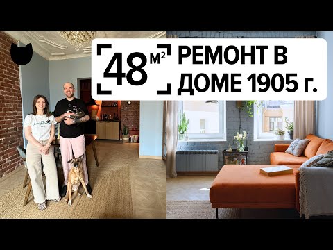 Видео: 🔥 КАК сделать уют в доходном доме? Без дизайна и перепланировки. Рум тур