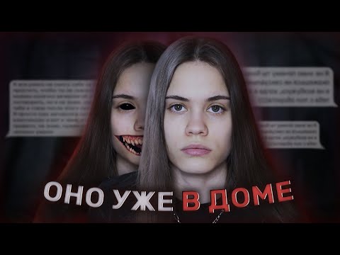 Видео: ЧИТАЮ ВАШИ КРИПОВЫЕ ИСТОРИИ #2