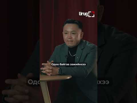 Видео: 📌Гашуун яриа Б.Алтангэрэл: Агуу хайрыг архи л үгүй хийж чадах юм билээ.
