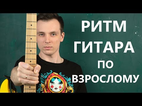 Видео: №15 ГАРМОНИЯ СЕПТАККОРДАМИ! ( Курс молодого гитариста №15)