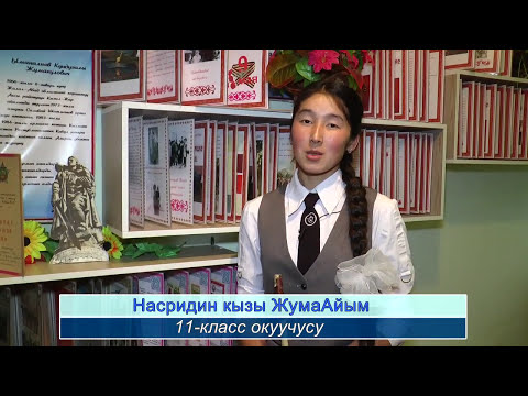 Видео: С Шатманов мектебинин музеи Нышанова Турсун эжеке