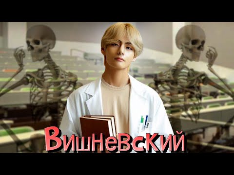 Видео: Вишневский | Глава 7 | meryarty | ВИГУКИ | Озвучка фанфика by Мио #bts #озвучка