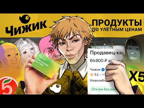 Видео: Улётное рабство в Чижике | Вся правда о работе