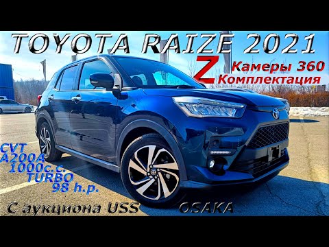 Видео: TOYOTA RAIZE, Z, 2021 г. С аукциона USS OSAKA. Во Владивостое 1 594 000 р.