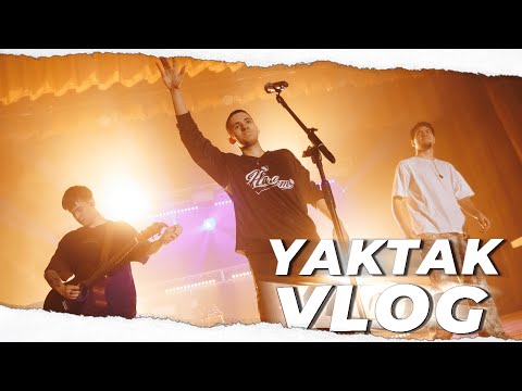 Видео: YAKTAK VLOG #15 | КОНЦЕРТИ | ЗАКУЛІССЯ КОНЦЕРТІВ