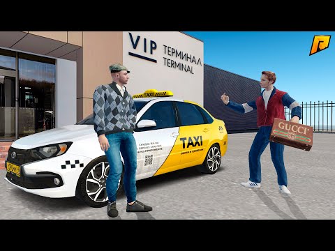 Видео: ТАКСИСТ ПОД ПРИКРЫТИЕМ! КАК ПОЛИЦИЯ ЛОВИЛА МОШЕННИКА | CRMP