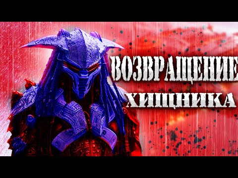 Видео: Хищник: За кулисами культового фильма - Как менялся сценарий