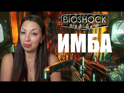 Видео: ЛУЧШЕЕ ОРУЖИЕ И ПЛАЗМИД ⬧ Bioshock Remastered #13