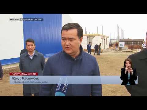 Видео: НҰРА АУДАНЫ ӘКІМДІГІНЕ ПРОКУРАТУРА ТЕКСЕРІС АШТЫ