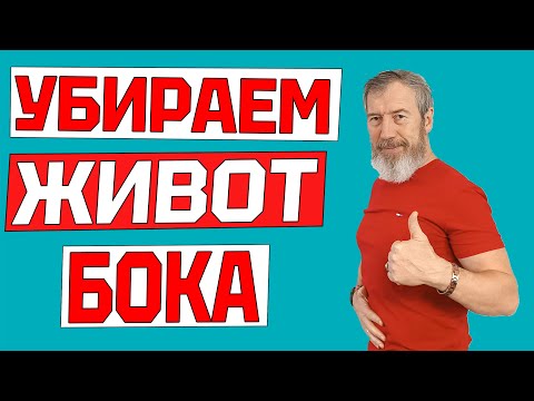 Видео: Простые упражнения ДЛЯ ПОХУДЕНИЯ ЖИВОТА за 10 МИНУТ домашняя тренировка