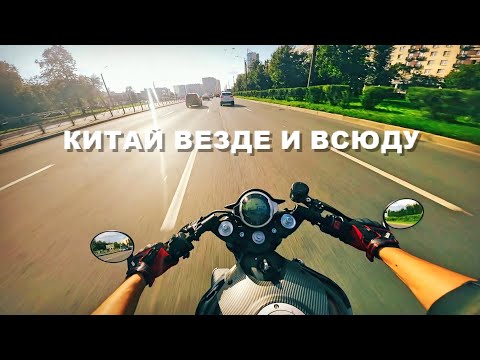 Видео: КИТАЙСКИЕ МОТОЦИКЛЫ НАДОЛГО