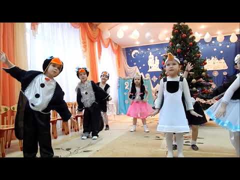 Видео: А мы пингвины!