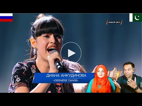 Видео: Pakistani Reaction to🇷🇺 «Ты супер!»: Диана Анкудинова, «Derniere Danse»
