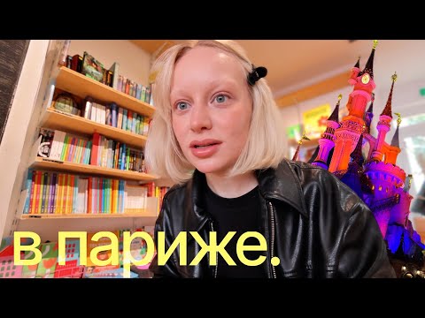 Видео: первый раз в Disneyland и шопинг