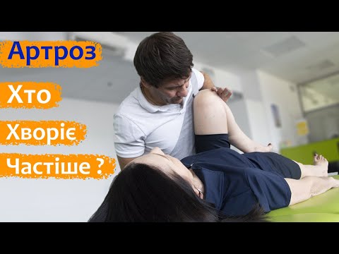 Видео: 4 причини артрозу коліна