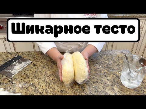 Видео: Слоёное тесто быстрого приготовления! #кухня  #рецепт #простойрецепт