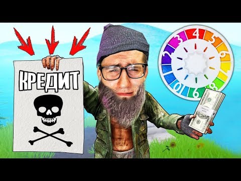 Видео: ЗРЯ Я ВЗЯЛ КРЕДИТ С ИПОТЕКОЙ! ТЕПЕРЬ Я БОМЖ В GAME OF LIFE