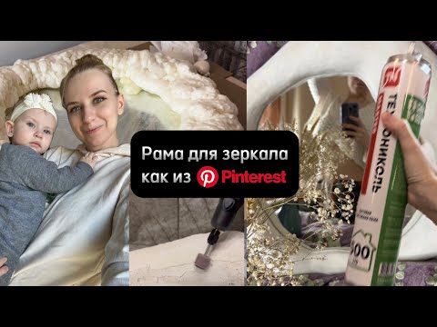 Видео: Рама для зеркала из монтажной пены. Мой опыт создания
