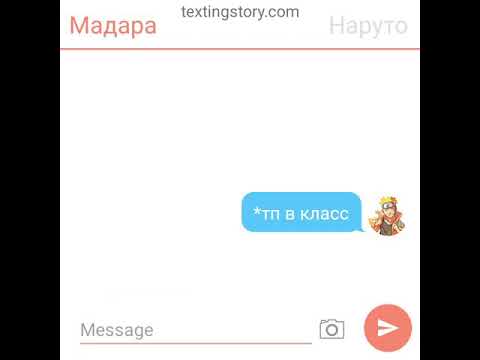 Видео: 🍬МадараНару🍬 [2 часть]