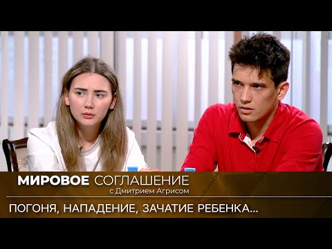 Видео: Мировое соглашение. Эфир от 18 июля 2023 года