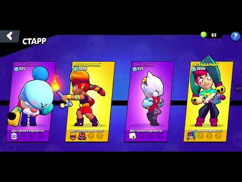 Видео: Первый раз играем в brawl stars