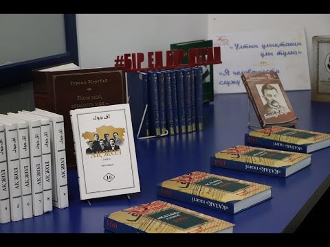 Видео: «Ұлт ұстазы – Ахмет Байтұрсынов»: әдеби кеш