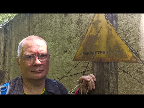 Видео: Хранилище радиоактивных отходов «Радон». Цезий-137