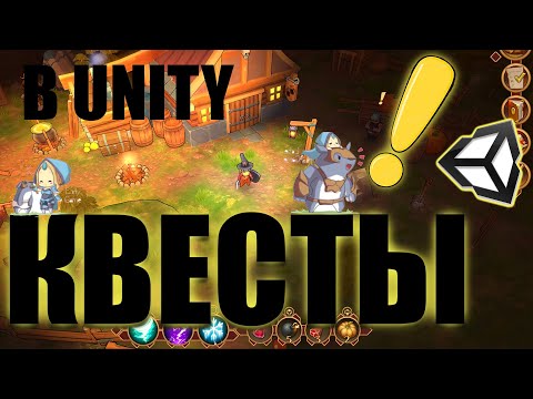 Видео: ТУТОРИАЛ ИЛИ ПРОСТЫЕ ЗАДАНИЯ | Unity 3D Уроки, C#, Создание Игр