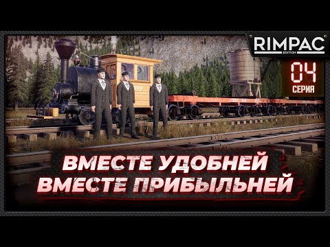 Видео: RAILROADS Online _ Нас было 3-е и мы управляли поездом!