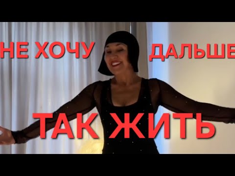 Видео: Посиделки. Интервью. О жизни, возрасте. Как жить после 50 лет. Что делать?