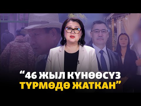 Видео: Өлүм жазасы кайсы өлкөлөрдө бар?