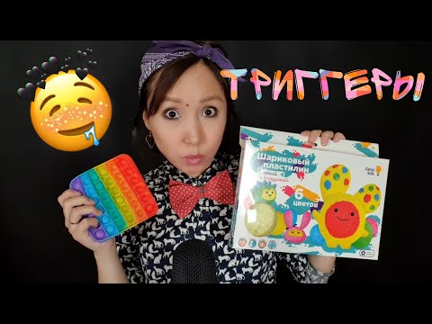 Видео: Қазақша ASMR/Антистресс дүкені/Триггерлер/Магазин антистресс товаров/Триггеры/АСМР на казахском