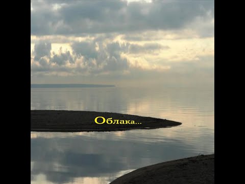 Видео: 2. Пожелай себе удачи. Альбом "Облака..."
