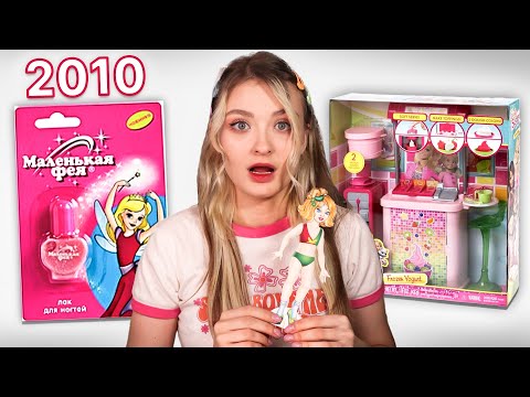 Видео: ТОВАРЫ ИЗ 2000-Х, КОТОРЫХ БОЛЬШЕ НЕТ